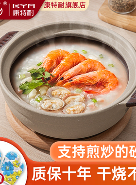 康特耐KTN T8砂锅陶瓷深锅干烧炖肉熬汤做菜海鲜粥无涂层宽口炖锅