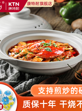 康特耐KTN S7陶瓷白色平底砂锅煲仔饭家用可干烧啫啫煲炒菜浅宽口