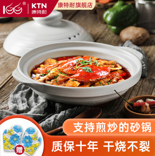 能干烧和煎炒的砂锅【质保十年】