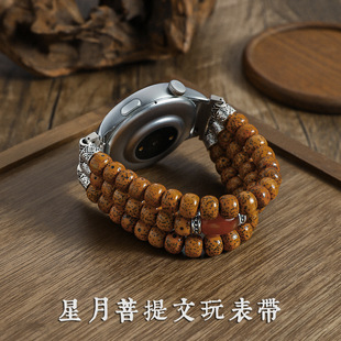 2星月菩提手串表带watch4佛珠文玩串珠手链 适用华为手表gt5