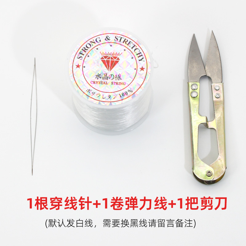 diy手工串珠穿手串线扁形0.8水晶线弹力线佛珠松紧线编织手链绳子