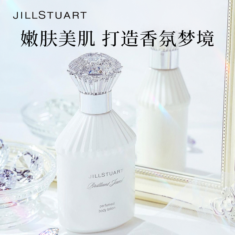 JILL STUART绽放香水身体乳保湿补水保湿香氛润肤乳全身留香滋润