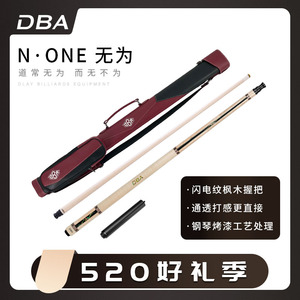 顺丰【DBA】无为台球大头杆中式黑8八九花式桌球杆赠杆桶
