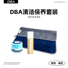 DBA球杆保养用品王孟南张镇辉保养球杆清洁配件用品