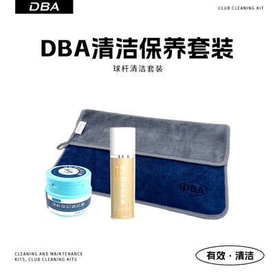 DBA保养配件蜡黑专用工具球杆