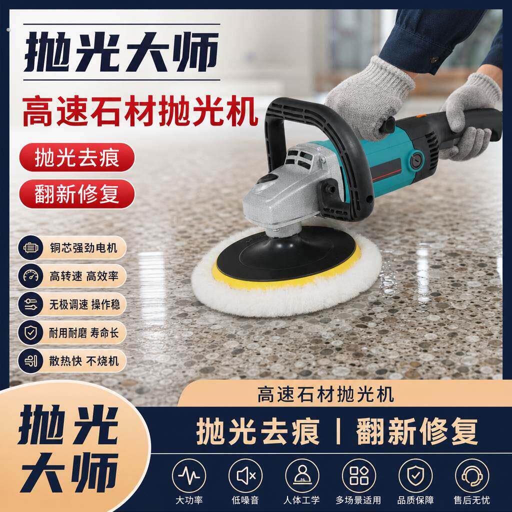 水磨石抛光打磨神器手持式石材抛光机家用地砖大理石修复小型瓷砖
