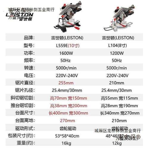 雷世顿复合锯斜切锯两用锯铝机多功能切割机木工推台锯45度