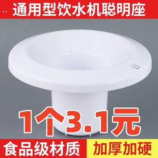 饮水机配件配大全聪明座顶盖上桶装水桶水嘴插桶通用型喇叭口盖子