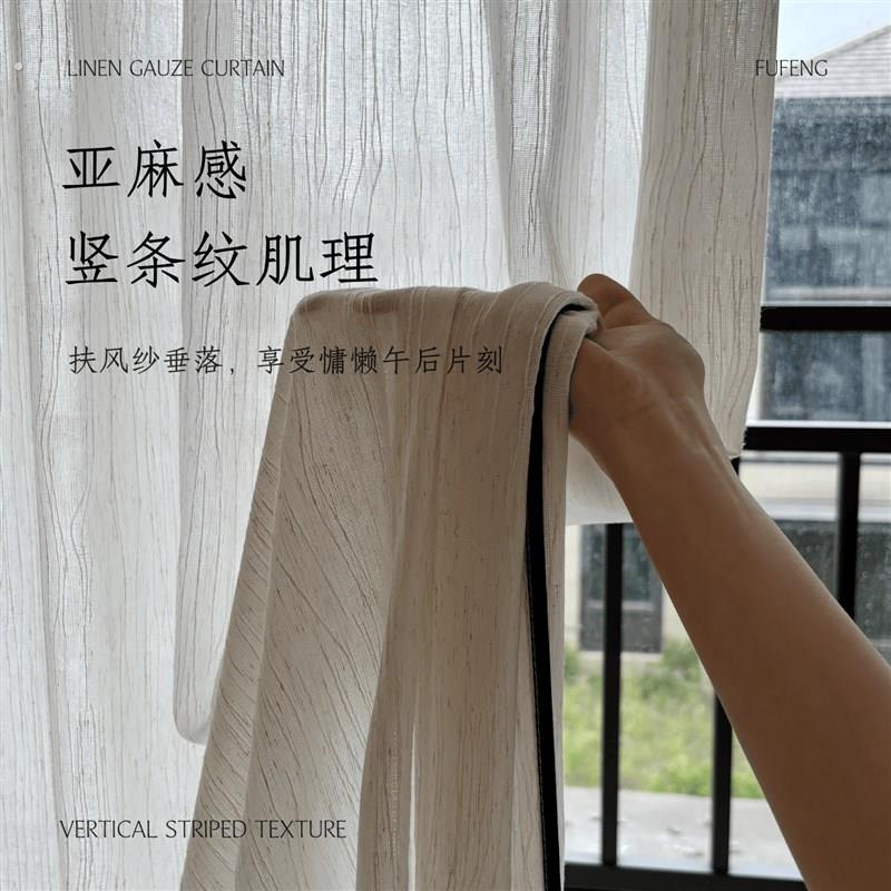 素织法式中古黑边亚麻纱帘米色扶风纱透光不透人成品窗纱窗帘定制