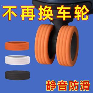 拉杆箱万向轮子替换行李箱配件更换静音防震轱辘密码旅行皮箱脚轮