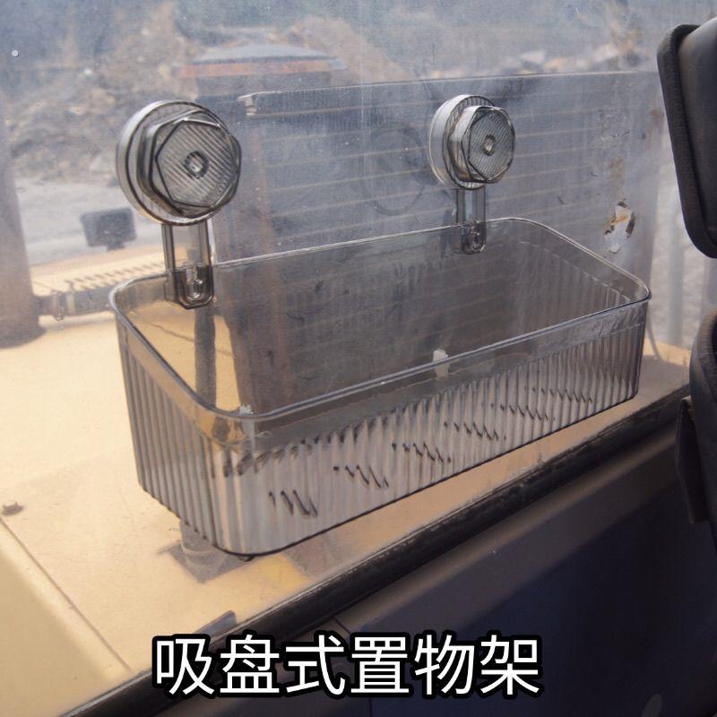装载机吸盘置物架挖机储物盒铲车卡车收纳筐工程车驾驶室储物篮