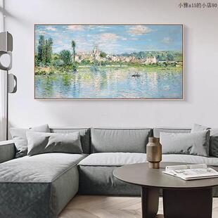 莫奈画作客厅装饰画横幅艺术大气沙发背景墙挂画简约风景卧室壁画