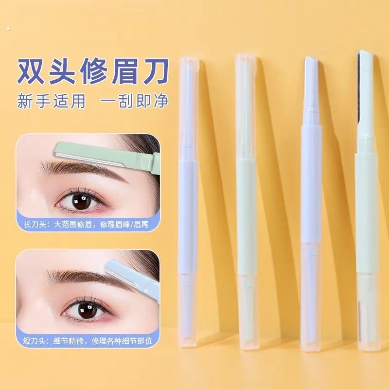 双头修眉刀女专用安全型眉部精修初学者刮眉神器新手修眉工具套装