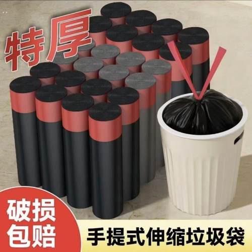 家用手提式抽绳收口垃圾袋黑色加厚办公室厨房中号实惠装塑料