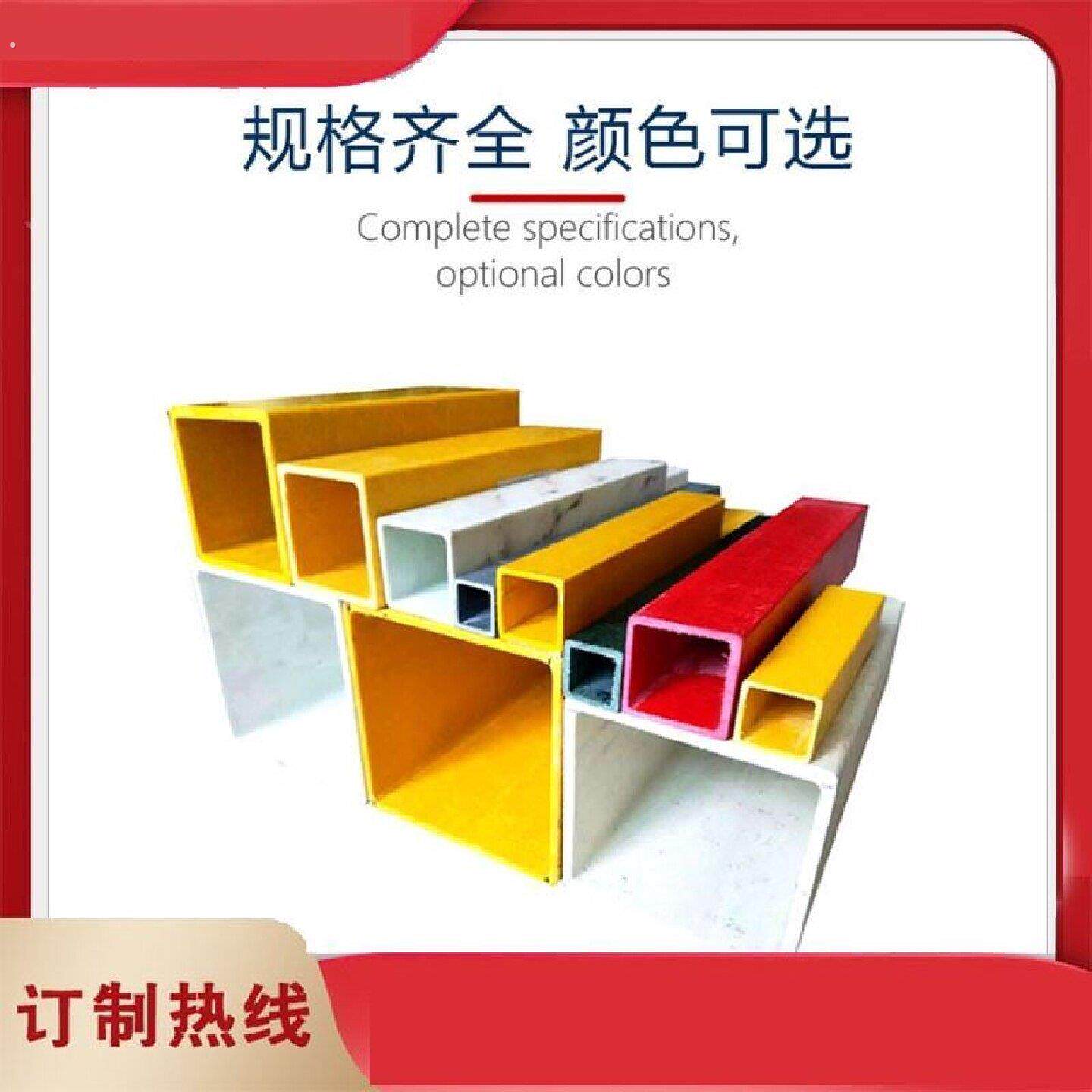 玻璃钢拉挤型材圆管方管扁管围栏防护栏槽钢工字钢角钢檩条日子管