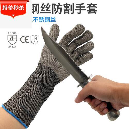 源头热销长款钢丝防割手套服装剪裁用防切割电焊工钢丝防割手套