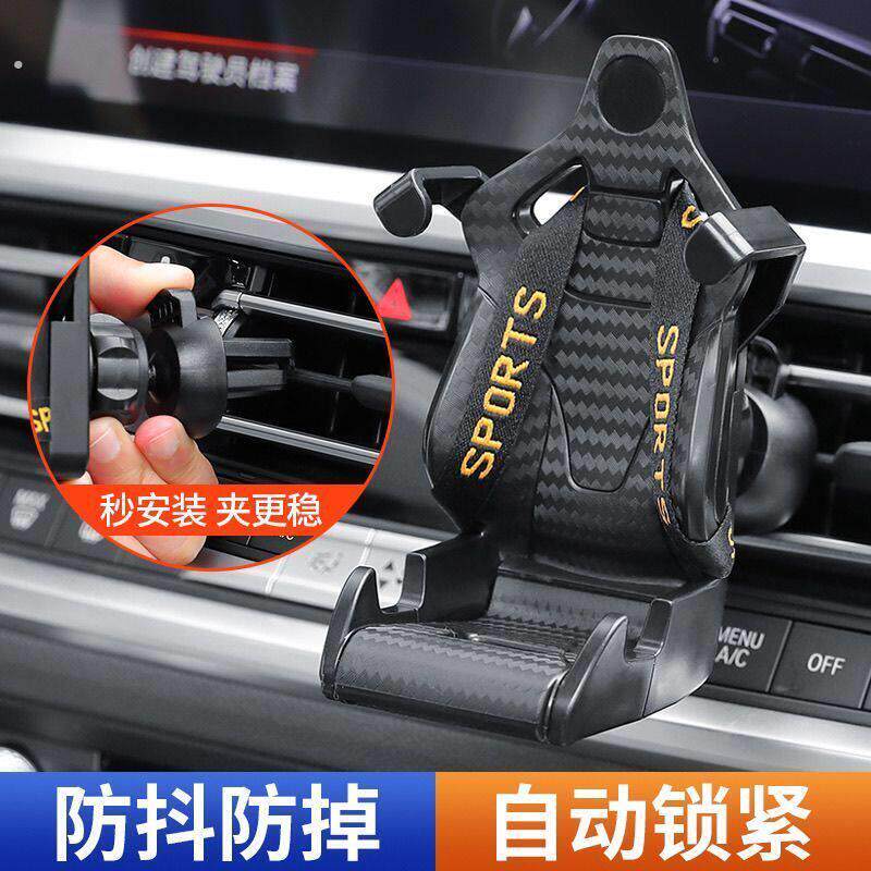 车载手机支架2025新款赛车座椅汽车专用出风口手机座特斯拉导航架