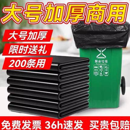 大垃圾袋大号加厚黑色商用餐饮大尺码塑料袋物业环卫厨房户外