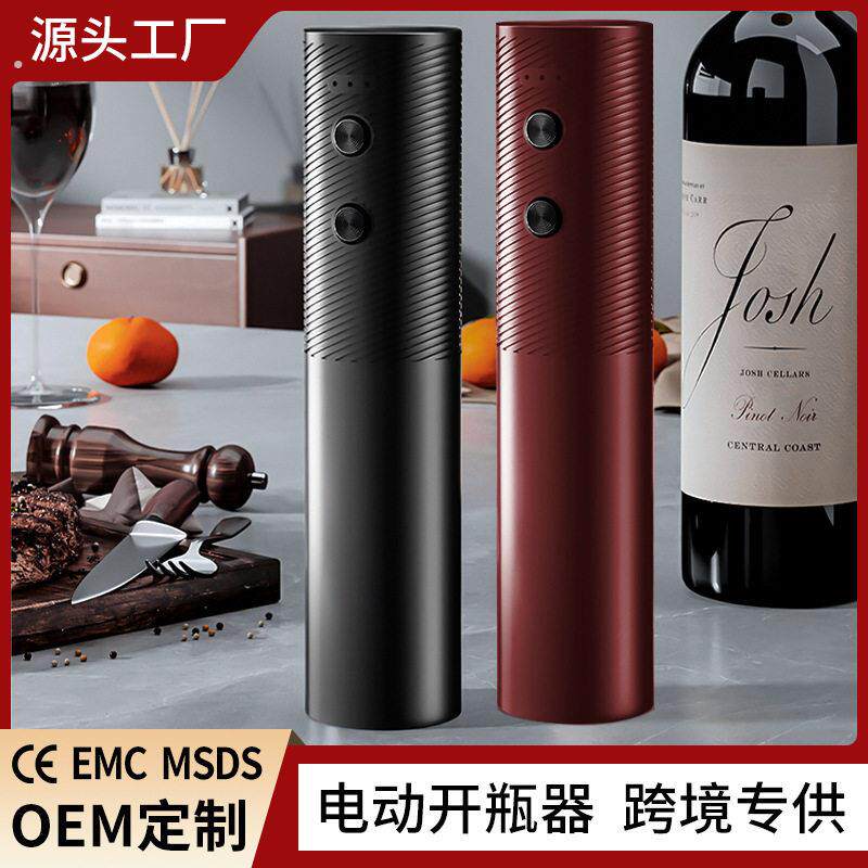 红酒开瓶器电动开酒器家用开红酒器全自动不锈钢充电款启瓶器起子