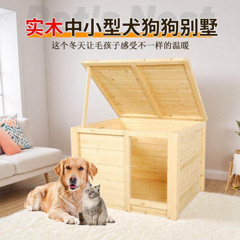 实木狗窝猫窝四季通用封闭式安全感箱子猫产房犬舍幼崽宠物别墅屋