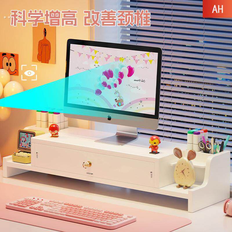 电脑增高架办公室带抽屉桌面置物架台式显示器支撑架女生工位神器