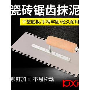 带齿抹泥板贴地砖瓷砖左右齿抹泥刀抹灰刀双面齿抹子泥工锯齿铁板