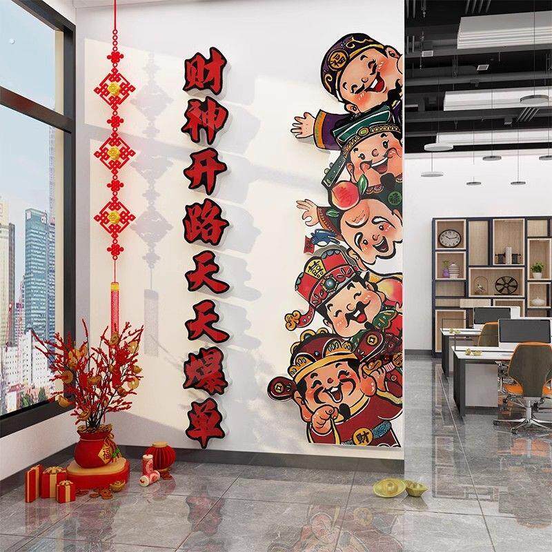 办公室新年装饰2025开门红职场气氛围布置公司企业文化过蛇春节品