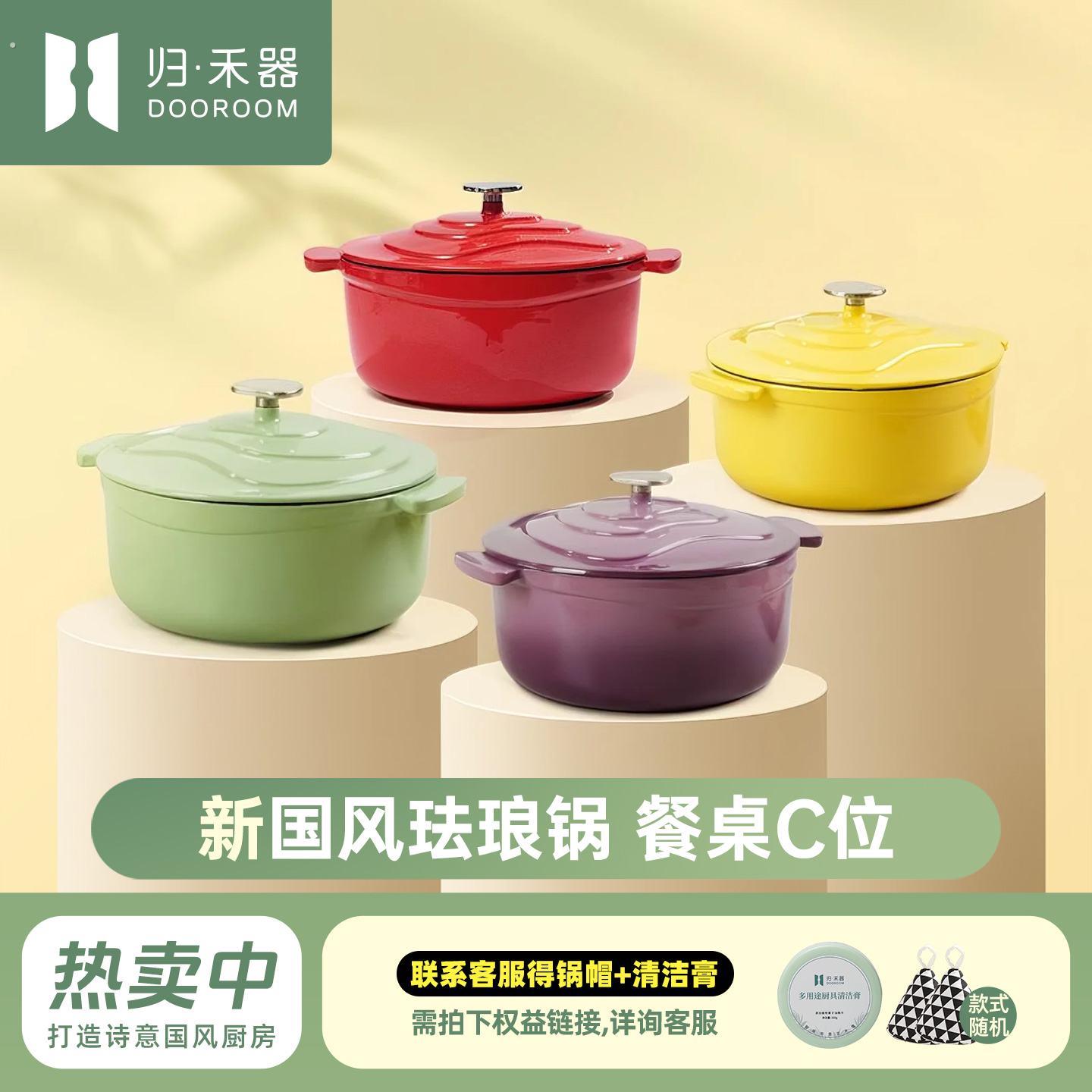 归禾器白珐瑯锅家用铸铁锅珐瑯锅煲汤锅砂锅法琅锅炖锅焖烧锅汤锅图片