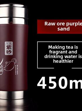 紫色粘土衬里男士保温杯，高端便携式大容量茶和水分离茶杯，纪念