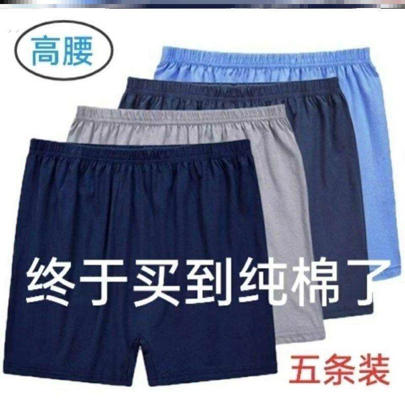 男士纯棉短裤夏季薄款中老年爸爸宽松大裤衩加肥加大五分裤沙滩裤