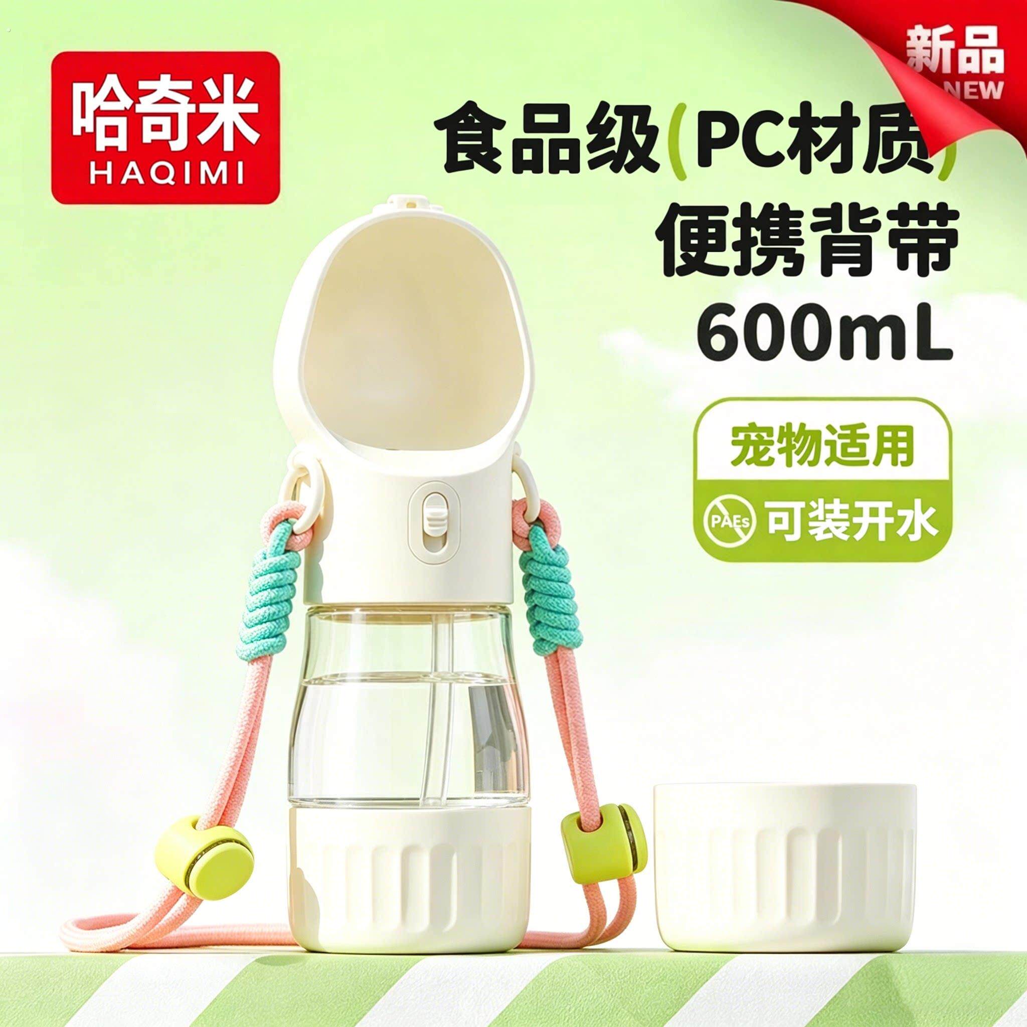 宠物外出水杯狗狗可携式水壶喝水器小型猫狗出门水粮二合一随行杯