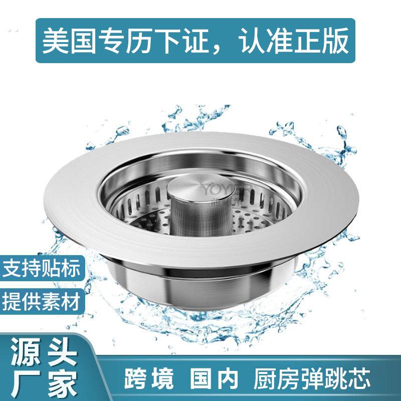 不锈钢厨房水槽弹跳芯漏水塞过滤网下水器洗衣池洗菜盆提篮过滤器