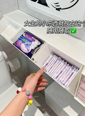 【浴室好物】翻盖收纳盒化妆室姨妈巾储物盒挂壁防水防尘置物架
