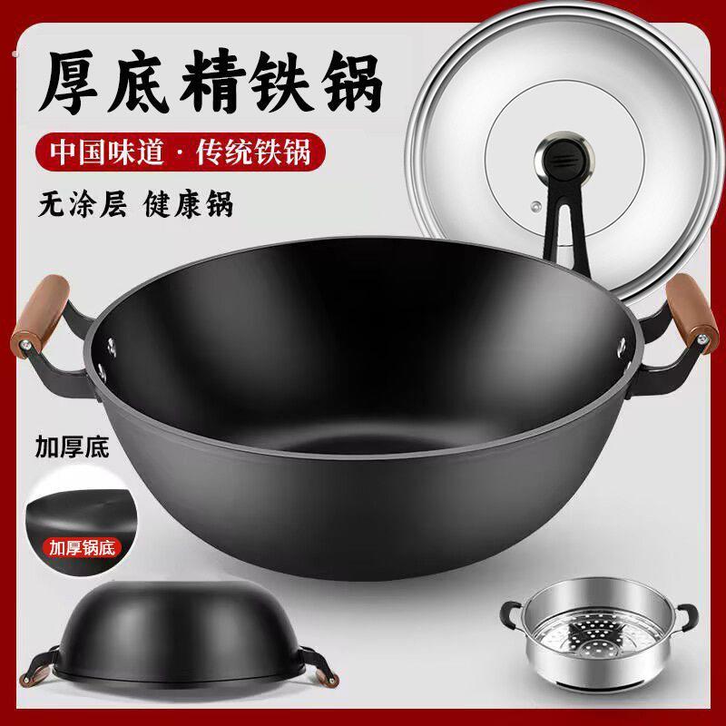 双耳铁锅炒锅家用加深炖锅老式炒锅不沾锅平底锅电磁炉专用大锅