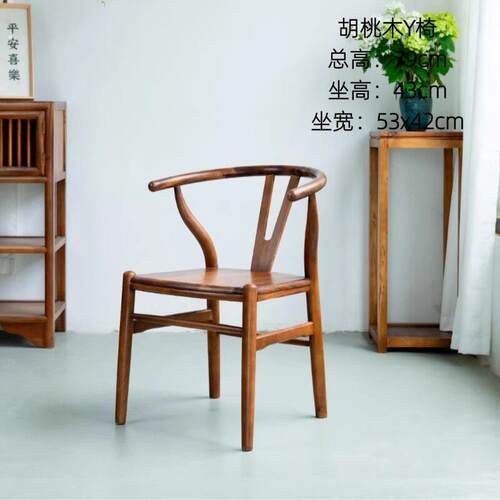 胡桃木茶桌椅客椅主椅太师椅圈椅公园椅全实木榫卯新中式家用简约