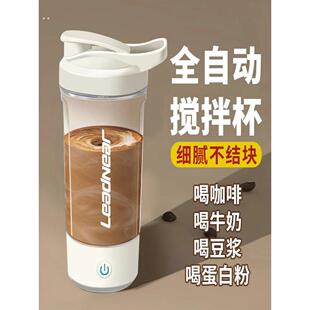电动摇摇杯蛋白摇粉杯2025新款全自动搅拌杯充电款运动健身冲粉剂