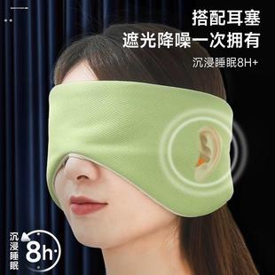 遮光眼罩耳塞睡眠睡觉专用缓解眼睛疲劳女午睡隔音耳罩降噪防噪音