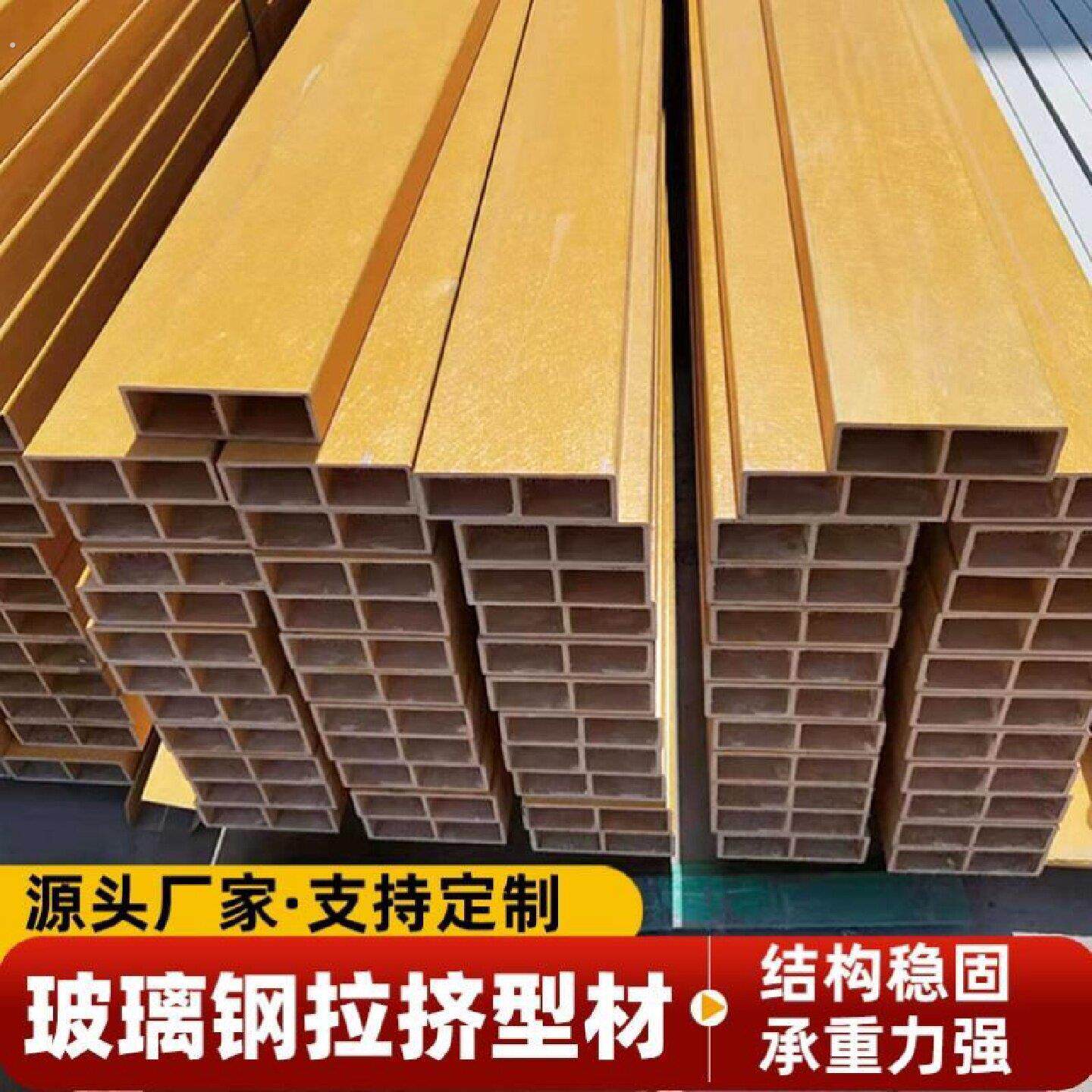玻璃钢拉挤型材方管圆管玻璃钢槽钢工字钢复合材料拉挤线槽檩条