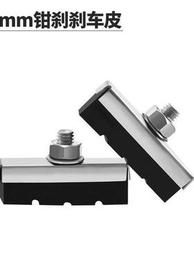 自行车刹车皮16/20/24/26寸单车前刹皮飞车山地车越野车黑色闸皮