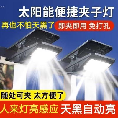 太阳能户外灯庭院灯围栏夹子灯家用防水壁灯人体感应超亮照明路灯