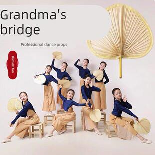 摇到外婆桥蒲扇舞蹈道具夜泊秦淮扇子城外小月亮儿童舞蹈扇济公扇