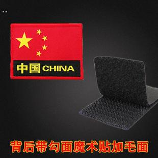 中国国旗魔术贴国旗衣服贴标图案徽章羽绒服国旗魔术贴臂贴圆形