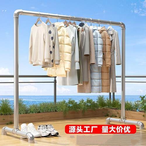 加厚加粗钢管晾衣架凉衣架晒衣杆阳台卧室家用可移动落地晒被