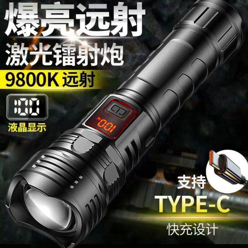 高亮度超亮手电筒强光充电户外激光家用迷你便携耐用多功能长续航
