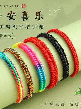 简约款手链25年红绳手链手工编织端午节五彩绳平结手绳男女小礼品