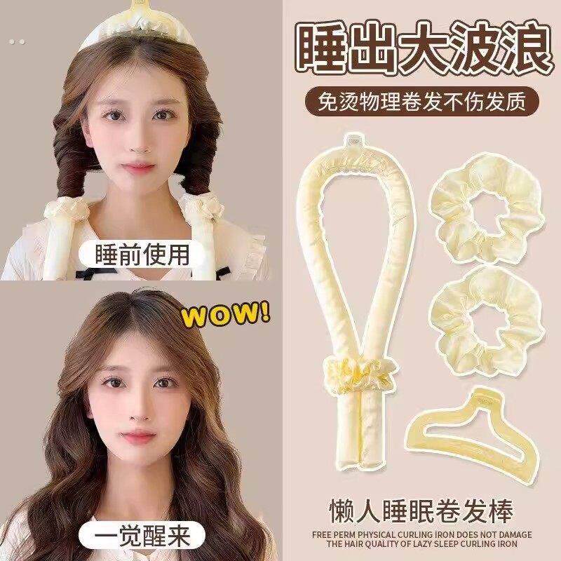 不伤发无加热卷发棒睡眠卷发神器不变形海绵大波浪免烫定型卷发器