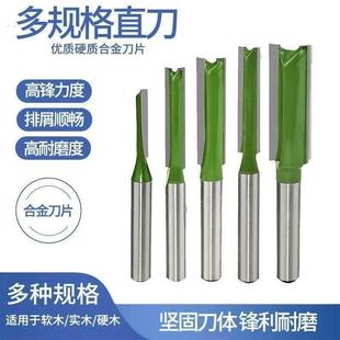 加长双刃直刀开槽刀木工铣刀键槽口到修边机刀头木工雕刻机大锣机