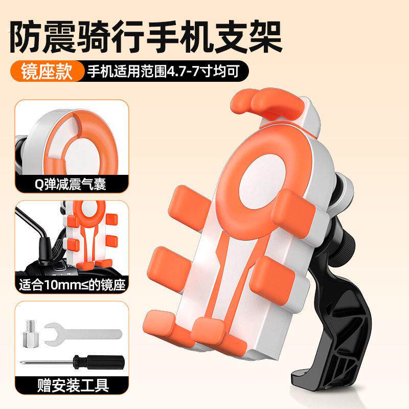 八爪电动车手机架电动车机车防震防抖机车自行车手机导航支架