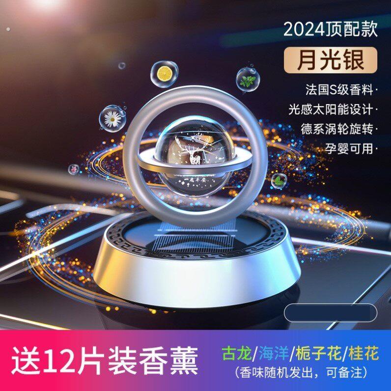 有趣的车饰小摆件太阳能车载香薰车内实用汽车个性高级感内饰