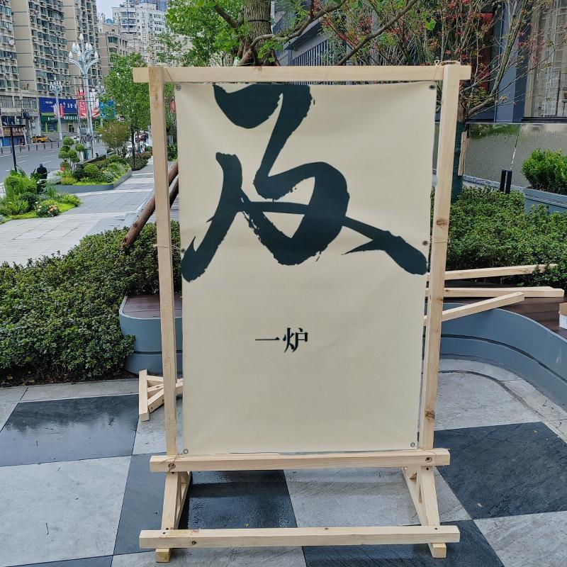 广告海报实木展示架露营挂布落地式门型展架招聘宣传迎宾木架子